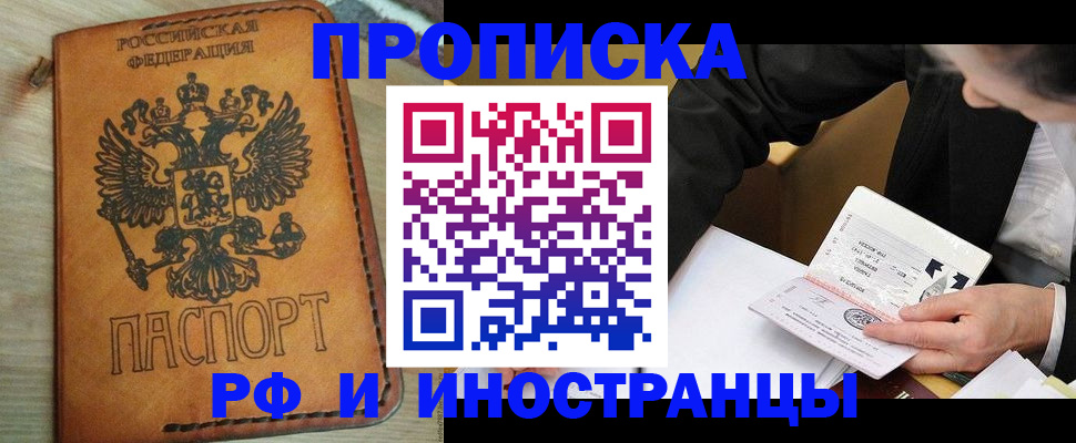 пропишу в квартире в Енисейске