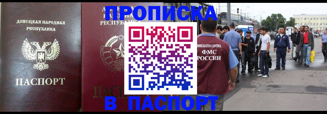 временная регистрация адрес в Енисейске